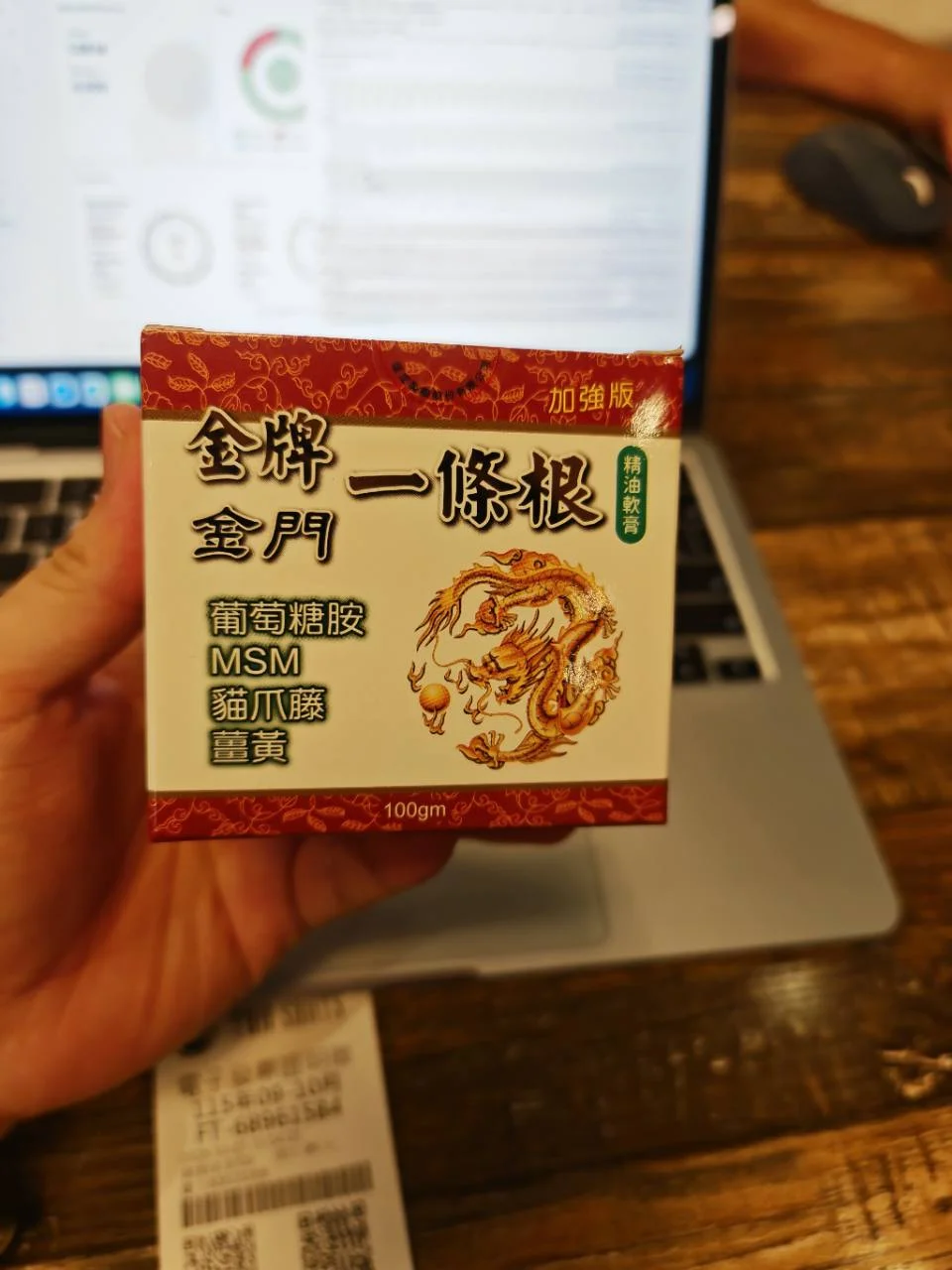 买给妈妈的一条根软膏